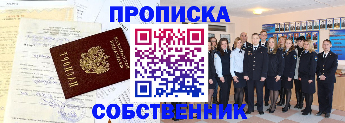 прописка паспорт в Малоярославце