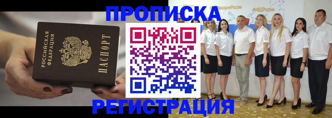 временная регистрация надежно в Малоярославце