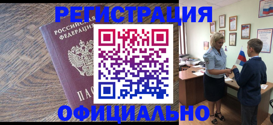 временная регистрация законно в Малоярославце