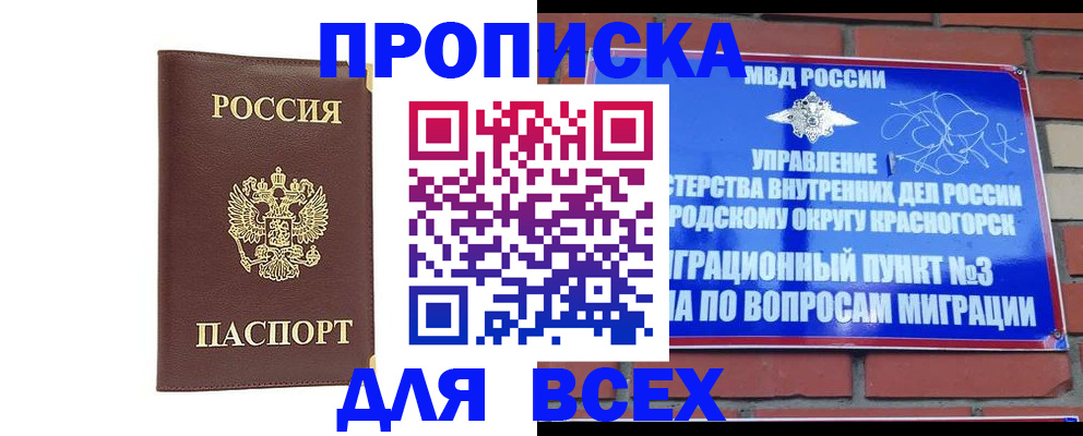 пропишу в квартире в Малоярославце