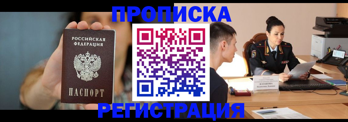 прописка регистрация в Малоярославце