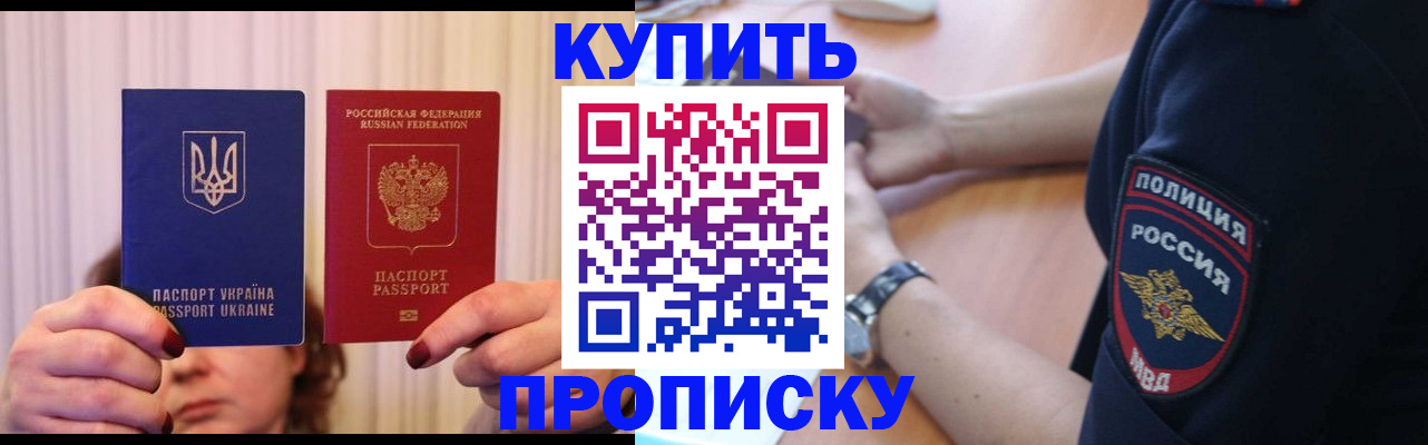 прописка для кредита в Малоярославце