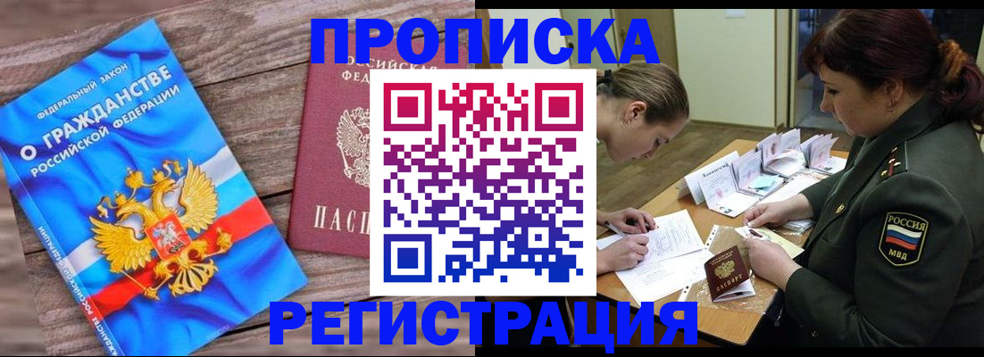 прописка поиск в Малоярославце