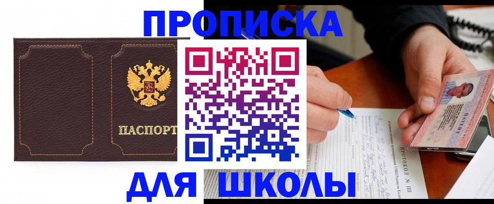 прописка для кредита в Малоярославце