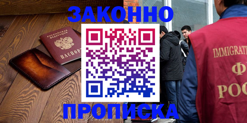 прописка 2025 в Малоярославце