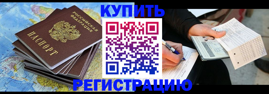 прописка для работы в Малоярославце
