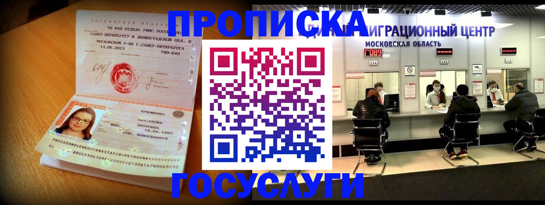 прописка паспорт в Малоярославце