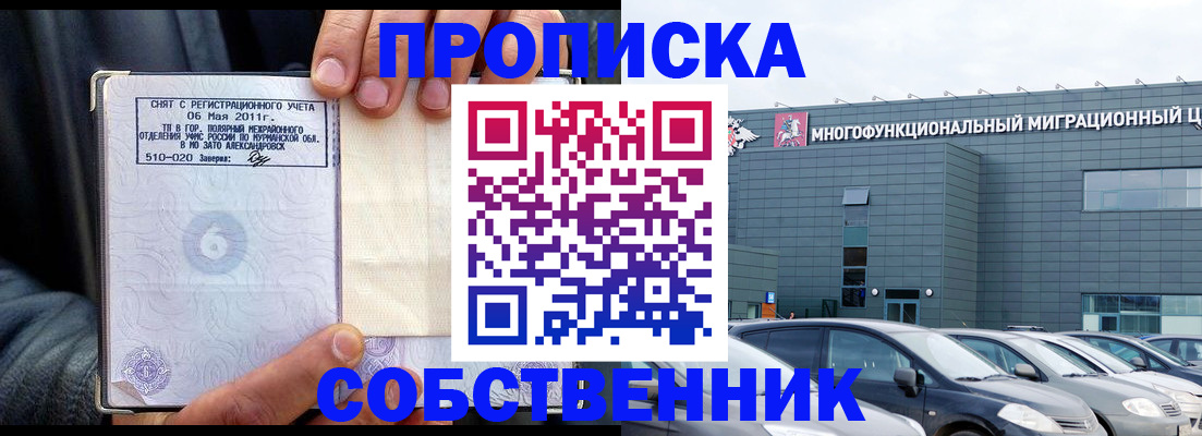 временная регистрация 2025 в Малоярославце