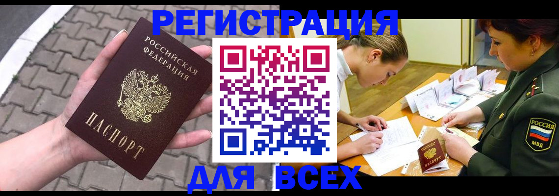 прописка законно в Малоярославце