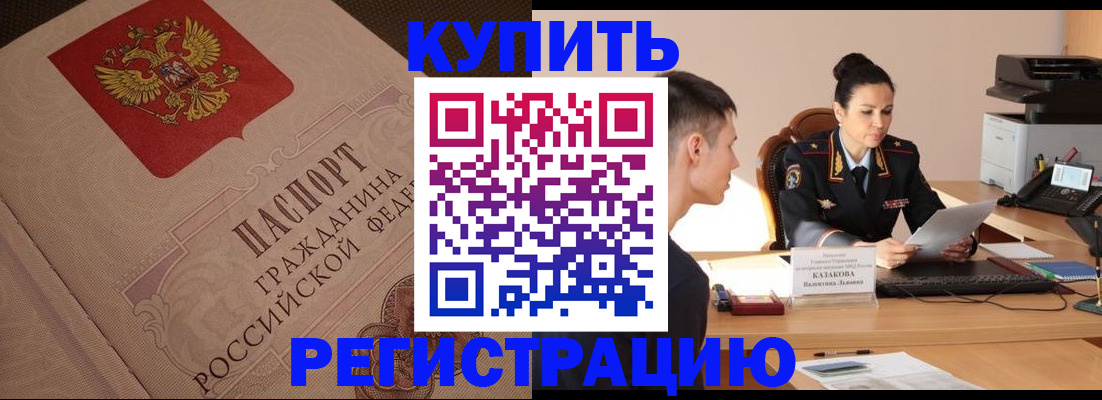 регистрация в Малоярославце